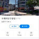 오케이당구클럽 이미지