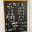 남부손세차장 이미지