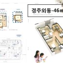 외동LH아파트 이미지
