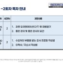 성북자기주도학습지원센터 | 성북구 가족센터 결혼이민자 강사양성과정 중 강사프로필 작성법 출강 후기