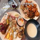 대도회초밥 | 부산 프리미엄 초밥 스시 뷔페 맛집 추천 고메스퀘어 양정점 주말 이용후기