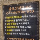 달포고깃간 이미지