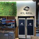 사직2차삼정그린코아경로당 | [부산 사직동 고깃집 추천] 여기제주도 사직본점 제주돼지고기 맛집 방문 후기