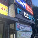 GS25 해운대마리나점 네이버블로그