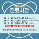 핸슨의원 이미지