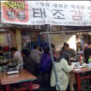 시장안주 이미지