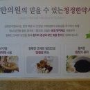 상현한의원 이미지