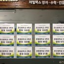 영어학원 지앤비&amp;패럴랙스 문흥캠퍼스 광주 북구 문흥동 후기 가격 주소 추천 위치 주차 운영 영업시간