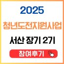 [6월 재능나눔] 소중한 분들을 위한 내 손으로 만든 선물 - 가죽 카드지갑 만들기 | 청년도전지원사업 후기 - 경력단절 후 다시 찾은 나의 가능성