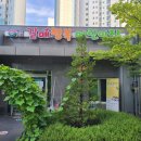 시립갈매행복어린이집 이미지