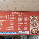 오봉푸드 네이버블로그