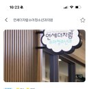 연세더자람소아청소년과의원