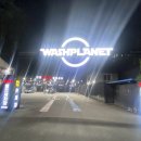 워시플래닛 이미지