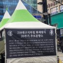 아무도 관심 가지지 않을 걸 알지만 오늘 대구 지하철 화재 사건 20주기야 이미지