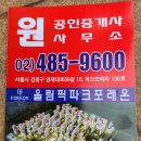 주공원부동산