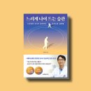 중장년을 위한 식치+ 저속노화 채소식사법 | ⟪느리게 나이 드는 습관⟫ | 노년내과 전문의가 알려주는 &#39;저속노화&#39; 비법