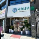 국수나무 반월당점 네이버블로그