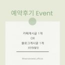 메리미에스테틱 | W0.광주 웨딩 드메 플래너 메리미 계약 후기(7만원,5만원할인코드 공유)