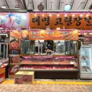 대명고령장날
