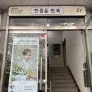 한걸음 내 2층 이미지