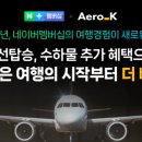 에어로케이