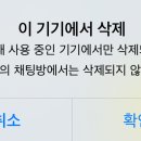 줌님들 카톡 보낸거 삭제하고 싶은데요 이미지