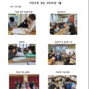 광덕지역아동 이미지