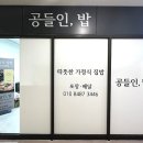 공들인 밥 이미지