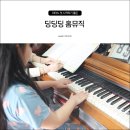 뮤직뮤직홈스쿨서대문구지사 | 유아 피아노 시작시기, 유아방문수업 종류 음악 홈스쿨 기록