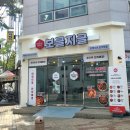 보글지글 군산미룡점