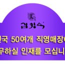 김창숙부띠끄부평