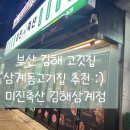 은솔축산