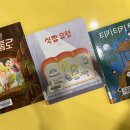 9/17(수) 《티키티키템포》, 《신비한비밀통로》, 《식빵유령》 이미지