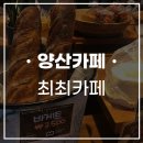 최최베이커리