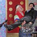 황금어장 이미지