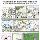 메가M수학전문학원