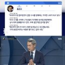 주영진 앵커: 2019년 정당한 조국 수사라던 홍준표, 지금은 바뀌었다 이미지