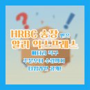 군산펄(M/V GUNSAN PEARL) | HRBC 송장 받은 알리 익스프레스 배터리 직구 후기, 주문부터 수령까지 낱낱이 파헤친 타임라인 공개...