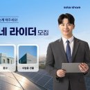 에이치 태양광발전소 지디넷코리아