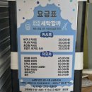 청원세탁소 | 청주 우암동유모차세탁 @유모차 카시트 세탁할까 업체 후기