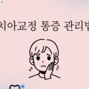 더시카고치과의원 이미지