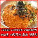 어디손물회 이미지