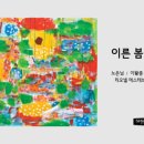 봄날cook