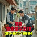 비단마을 베스트타운(아) | 수원 천천동 비단마을베스트타운 고양이 안전방충망 시공 후기