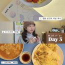 [남해 2주 살기] Day 3. 그저 선물 같은 하루 🎁 | 아침 독서, 바다 러닝, 찻집 | 김치수제비, 배추전