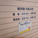 카페인금나래점