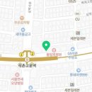 다나라한의원 이미지