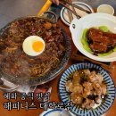 해피니스 | 대학로 중식 해피니스 대학로점 혜화 맛집 세트 후기