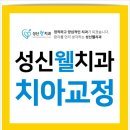 성신치과의원 이미지