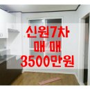 신원7차 이미지